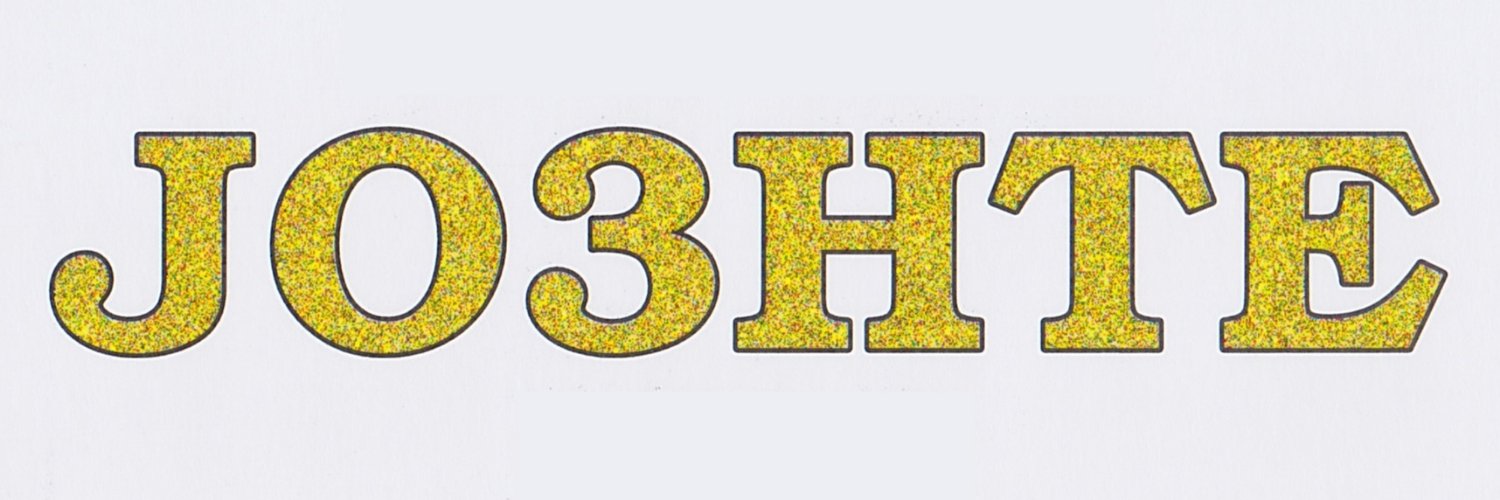 JO3HTE's profile banner image