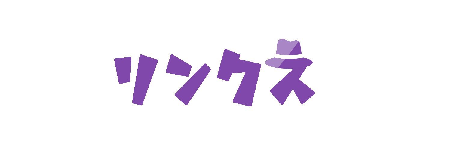 リンクス banner