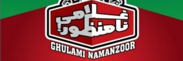 🇵🇰اِنصافین🇵🇰 banner