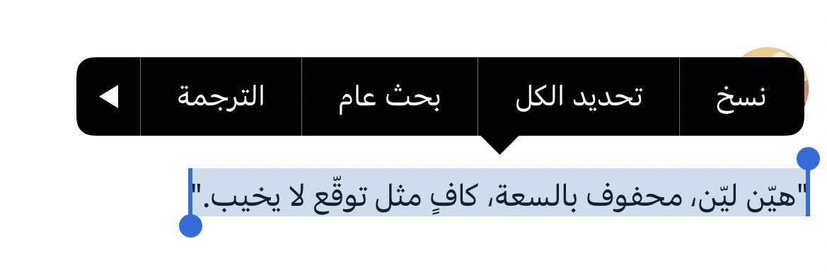 Ebtehaj Almufdli🪷 banner