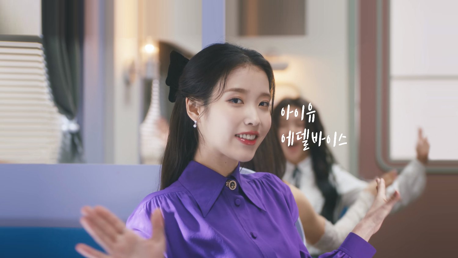 아이유 에델바이스's banner