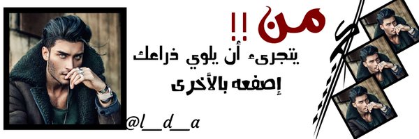 l__d__a Profile Banner