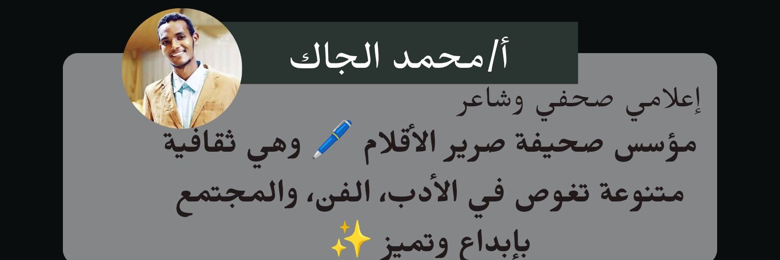 MOHAMMED ELJACK banner