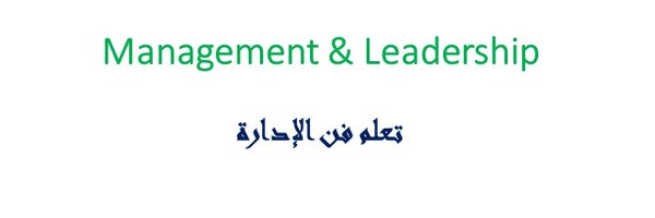 تنمية بشرية 🌍 Profile Banner