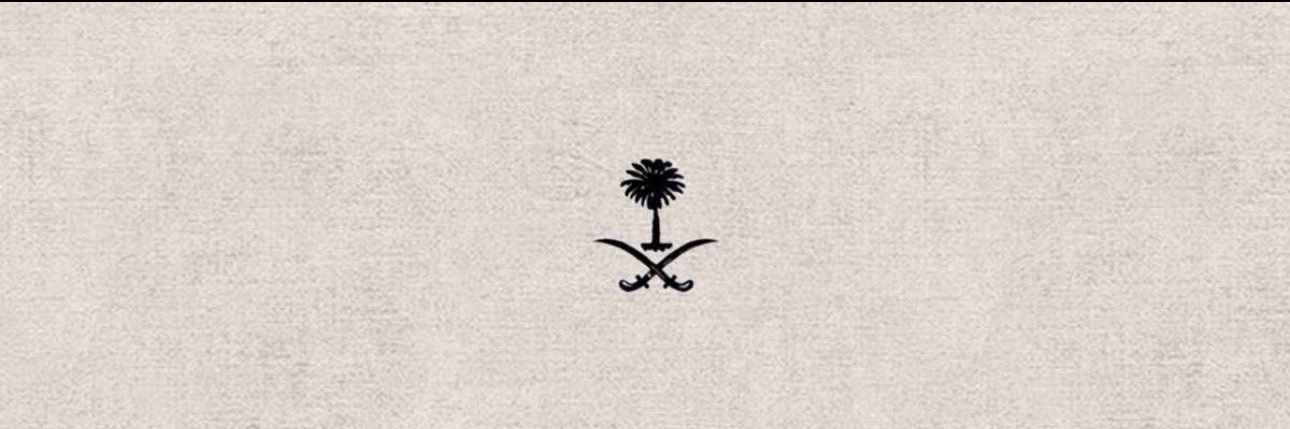 🇸🇦. banner