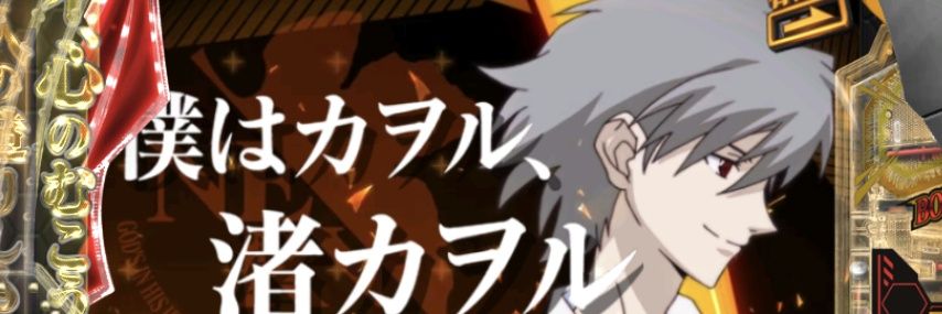 しの banner