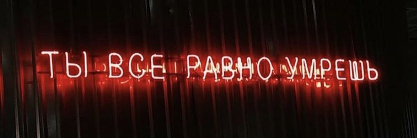 FΛCꓘ THƎ WAЯ ☮️🖕 banner