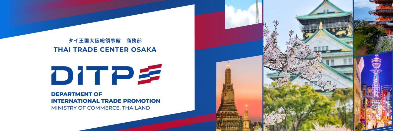 タイ王国大阪総領事館 商務部 banner