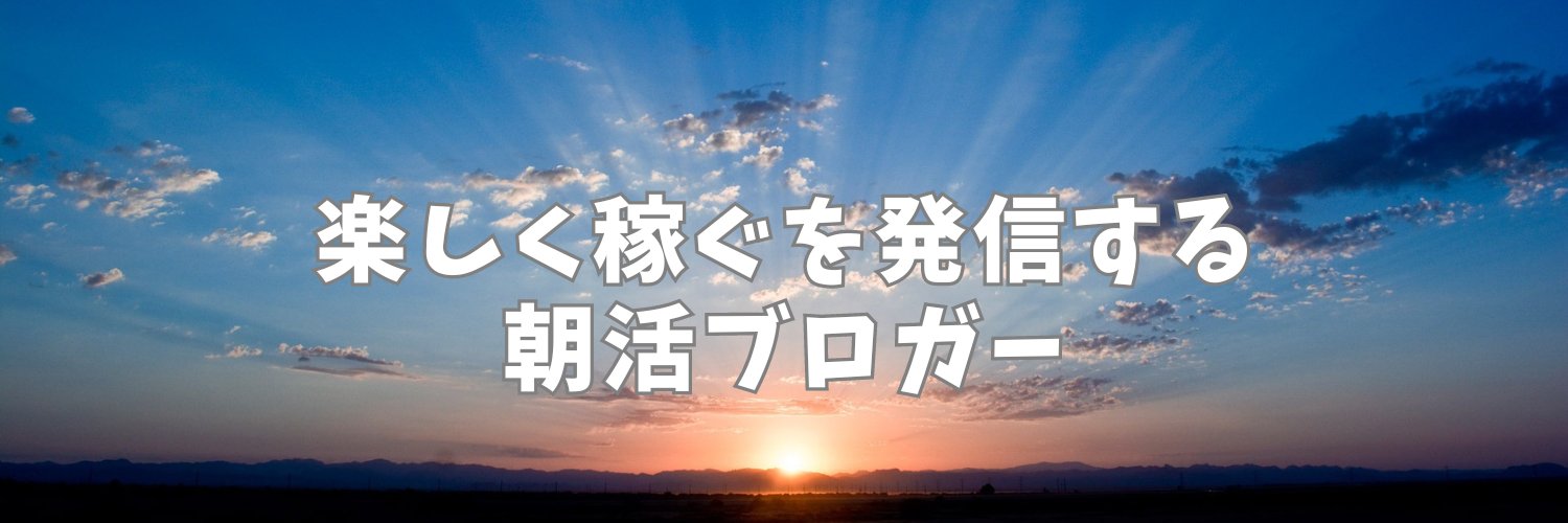 ぱっぴぃ@会社員x副業で「使い切る人生」を実践 banner