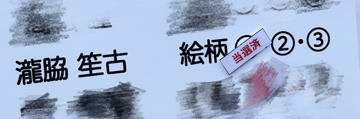 しょうこ banner