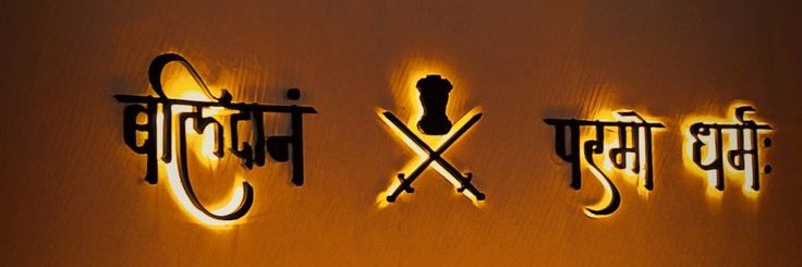 आदेश 🚩 banner