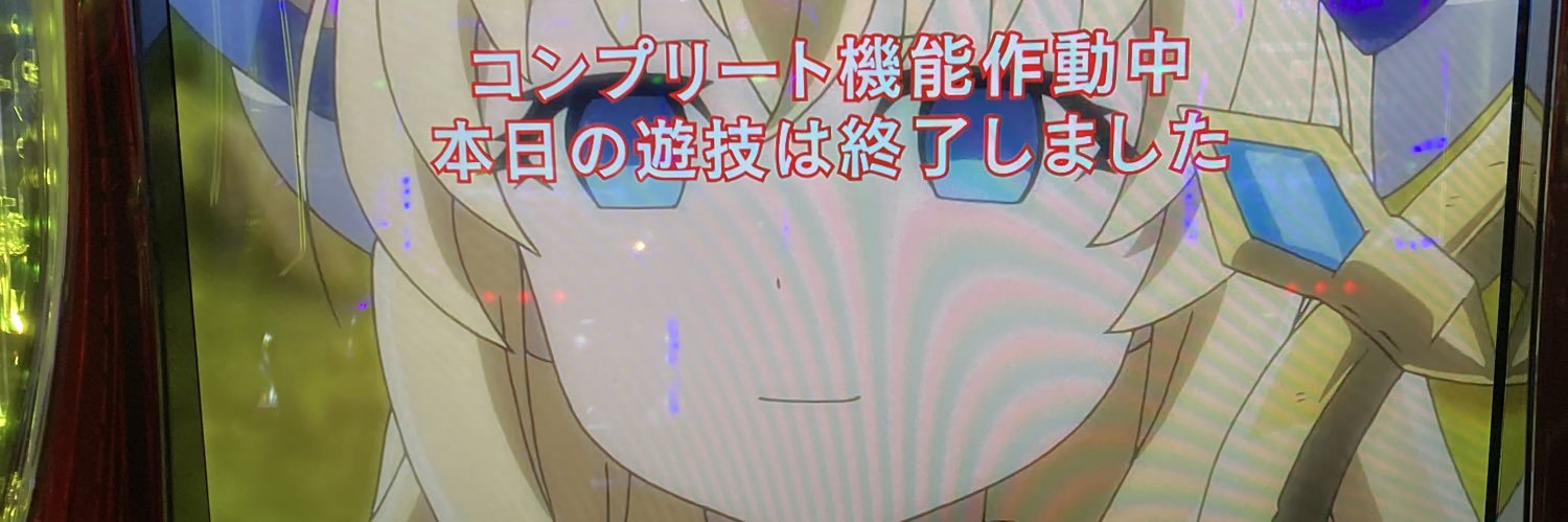 🍛明後日のカレーライス🍛 banner