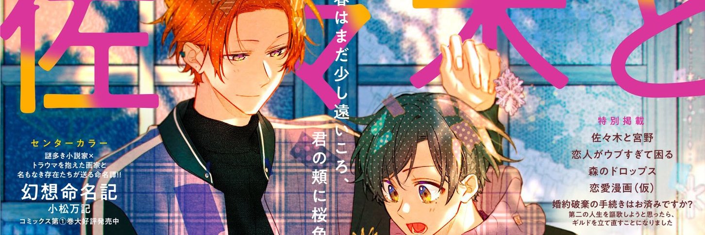 28omihn's profile banner image