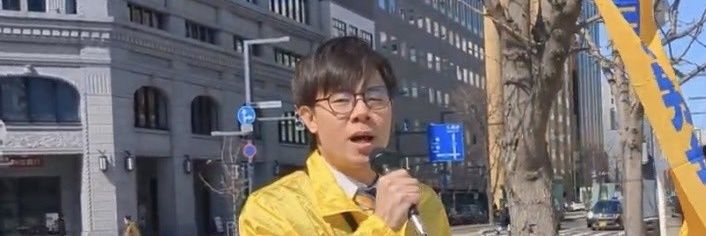 はまや　たかまさ国民民主党/道連党員 banner