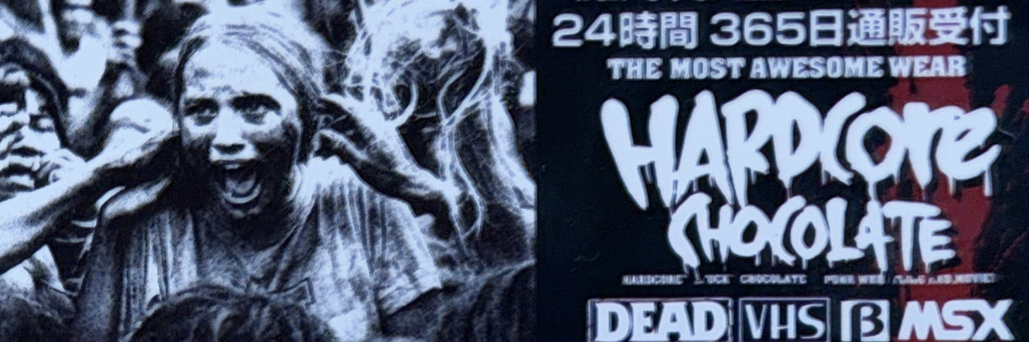 燃せないゴミ banner