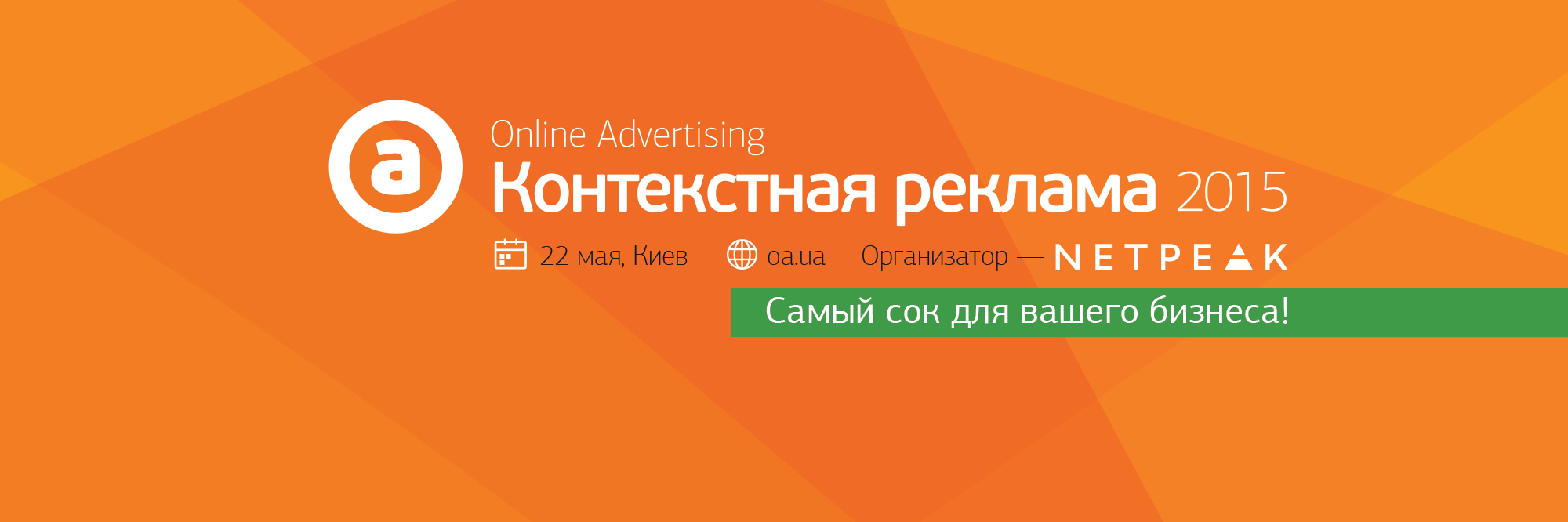 OAconference's profile banner image
