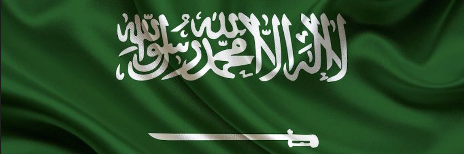 سمو الأميرة هند بنت عبدالرحمن آل سـعـود  Profile Banner