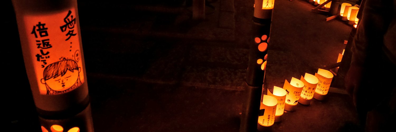 ナオキ@キミのチカラ banner