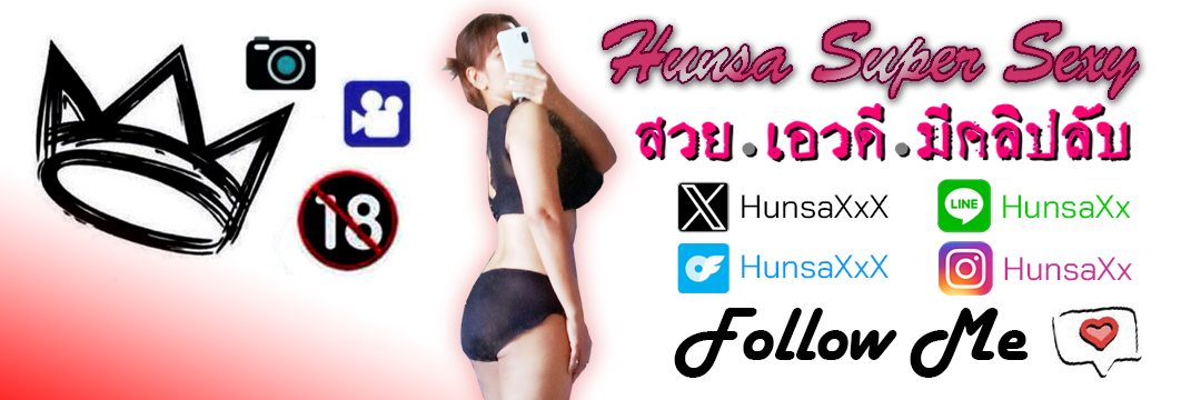 Hunsa หรรษา banner