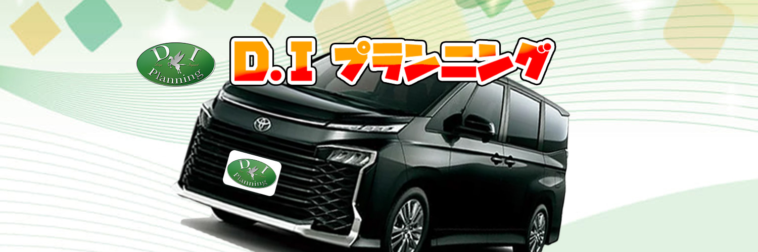 diplanning's profile banner image