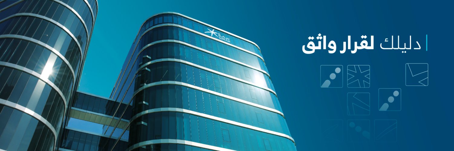 SIMAH | سمة banner