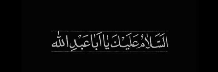 حـســـين ✒️ banner