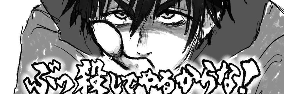 み。はフォロー非推奨 banner