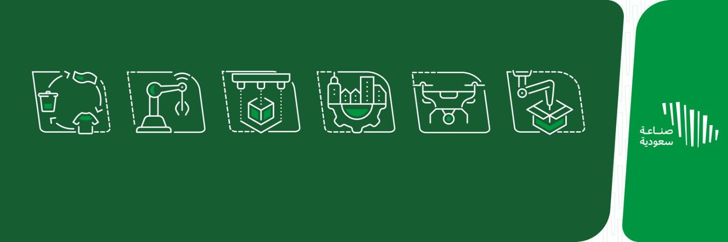 صناعة سعودية's banner