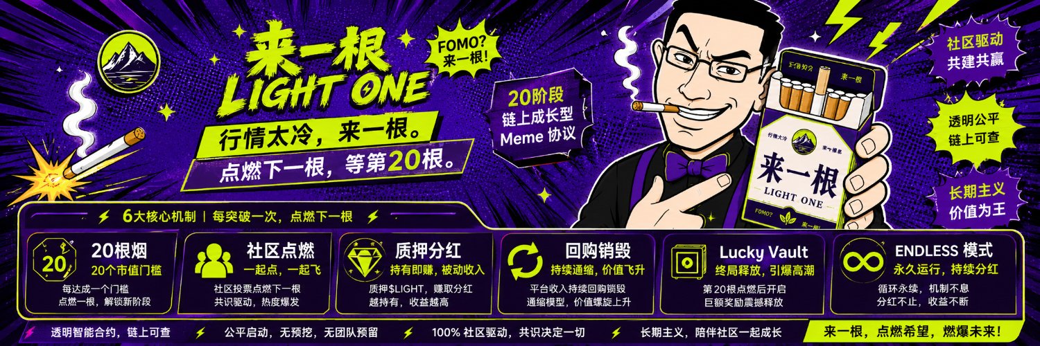 lightone_bsc's profile banner image