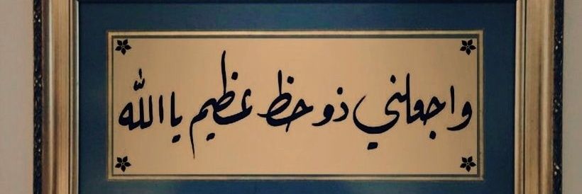 شانيـــــــــــــــــــــــل🦋🥀 banner