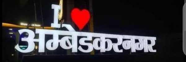 anuragv58203731 Profile Banner