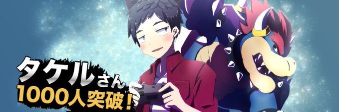 takerugame0610's profile banner image