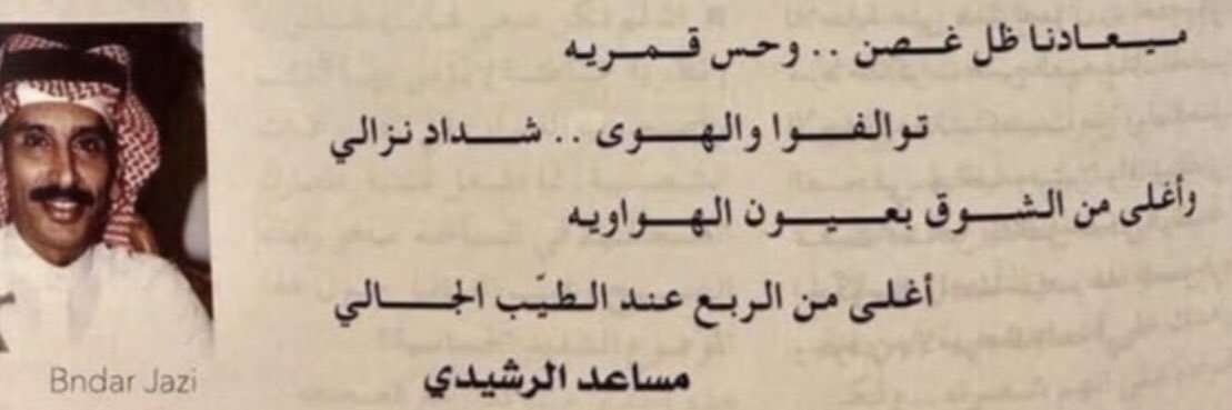 R. banner