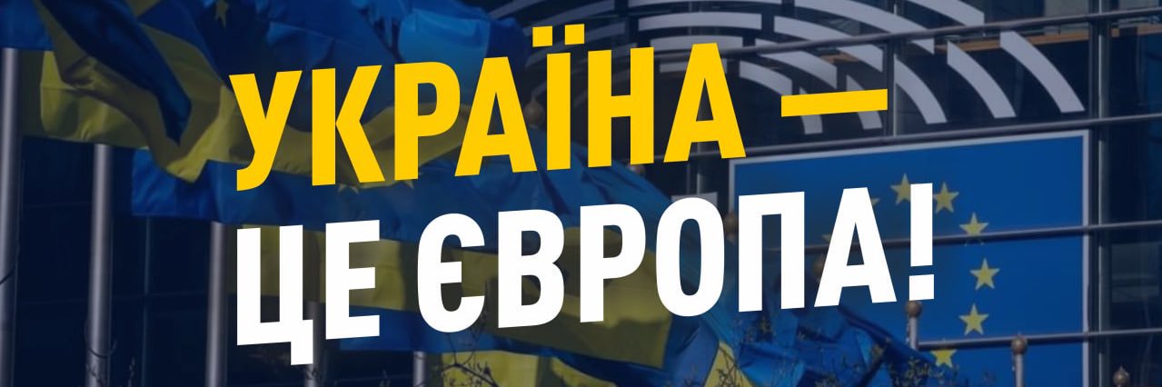 Європейська Солідарність - Чернівці banner