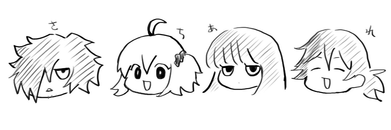 てて's banner