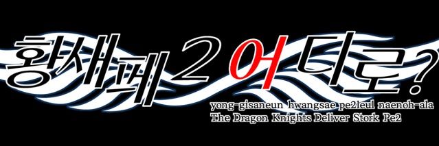 h's banner