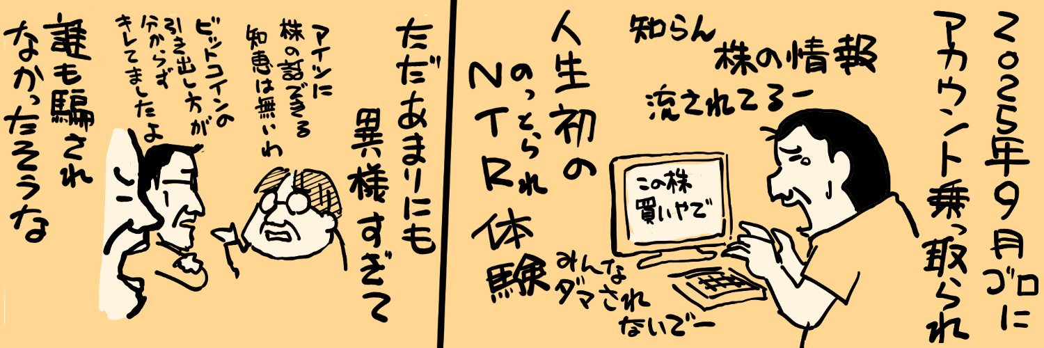 gotocurry's profile banner image