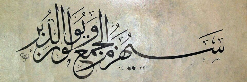 Ibrahim Z. Alhaj's banner