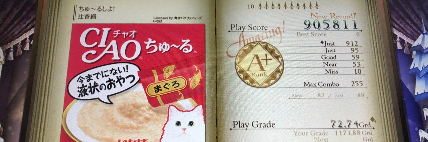 茶武右（ちゃぶー） banner