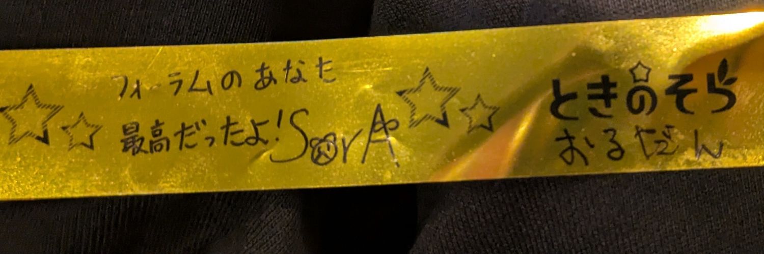 はいどら banner