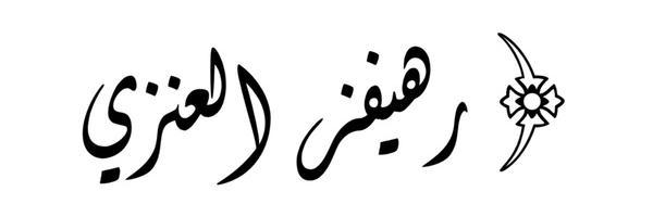 Rahaf_hoor's profile banner image