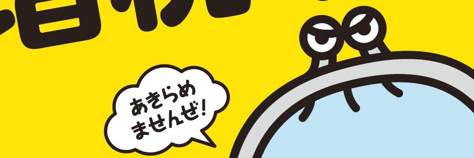 gamagguchan's profile banner image