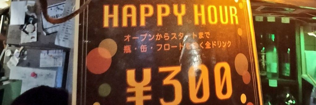 敗北 banner