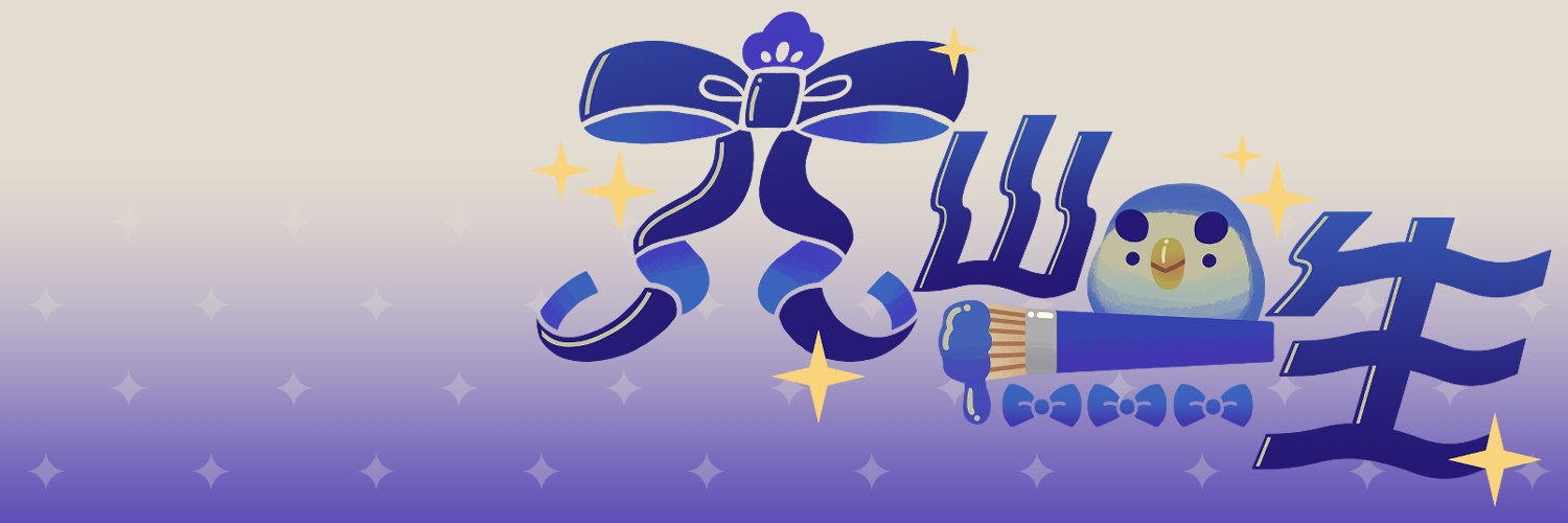 大山一生 🏔個人勢Vtuber banner