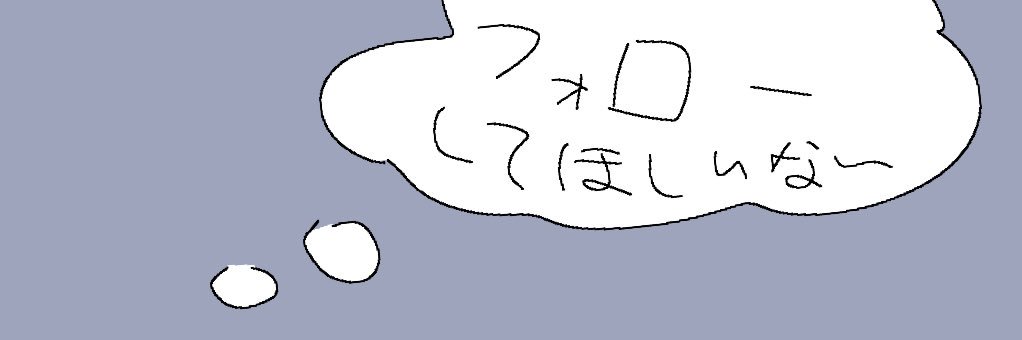 唯一神ひぐま banner
