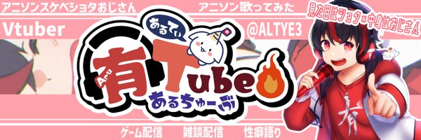 ALTYE3 Profile Banner