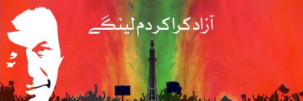 ThePowerOfPTI Profile Banner