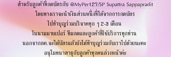 MyPer127 Profile Banner