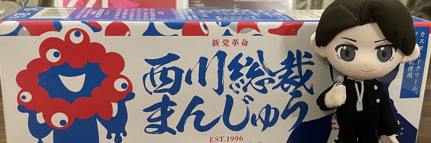 園🇯🇵その banner