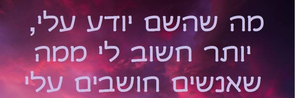 Tehila dabush banner